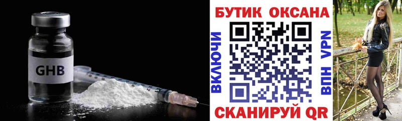 наркота  Заинск  Бутират оксибутират 