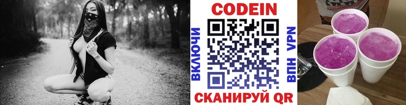 hydra ТОР  Заинск  Codein Purple Drank 