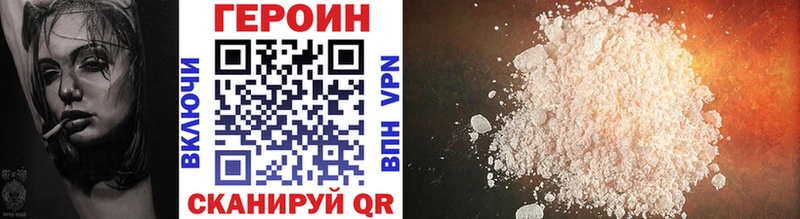 ГЕРОИН Афган где продают Заинск