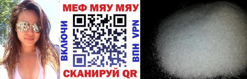 МЯУ-МЯУ 4 MMC купить сайты мориарти какой сайт Заинск